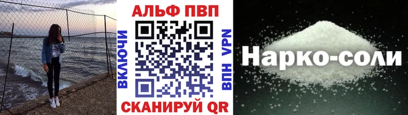 где купить наркоту Старый Крым Alpha-PVP СК
