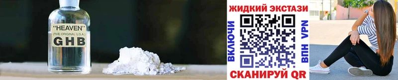 БУТИРАТ GHB  Старый Крым 