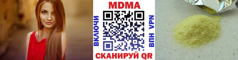 купить наркотик Старый Крым МДМА Molly