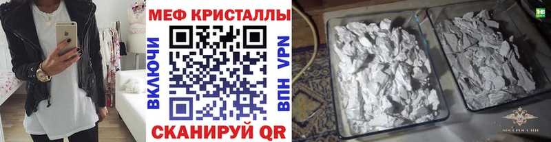 ссылка на мегу онион  Старый Крым  Мефедрон VHQ  купить  сайты 