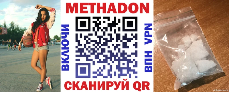 Метадон VHQ дарнет шоп Старый Крым